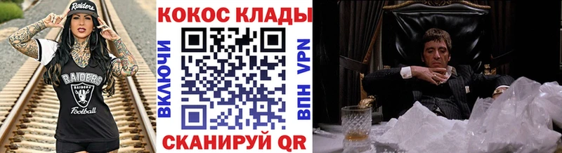 Кокаин Fish Scale  Пестово 