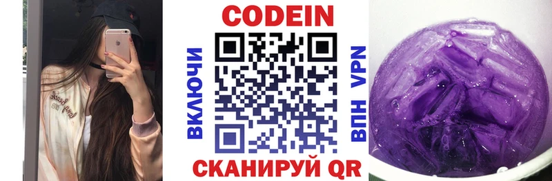 Кодеиновый сироп Lean Purple Drank  сколько стоит  OMG маркетплейс  Пестово 