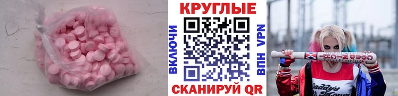 Ecstasy 280мг  Пестово 