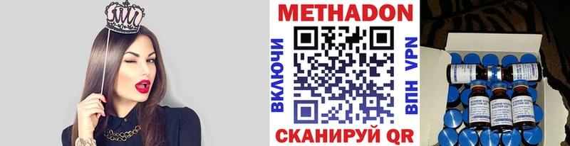 Метадон VHQ  darknet наркотические препараты  Пестово 